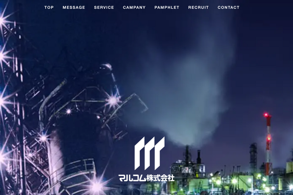 まるこむページ 会社案内｜マルコム株式会社
